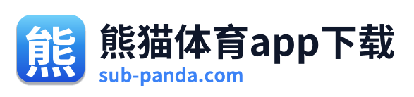 熊猫体育app下载